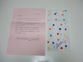 あたり あたり